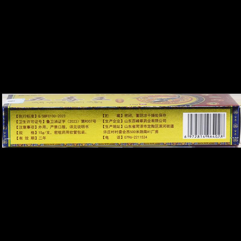 邦夫乐正品五毒王草本抑菌膏成人皮肤外用乳膏