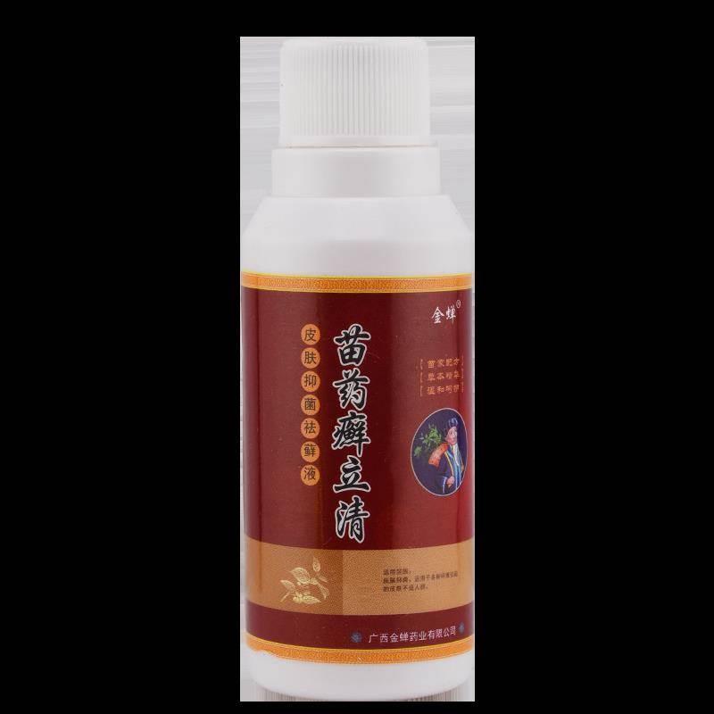 【2送1】金蝉苗药癣立清皮肤抑菌祛藓液60ml/瓶外用草本护理喷雾