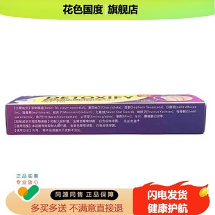【天猫正品】裕海DETOXIFY抑菌乳膏套装温和舒缓百草止痒王全身适
