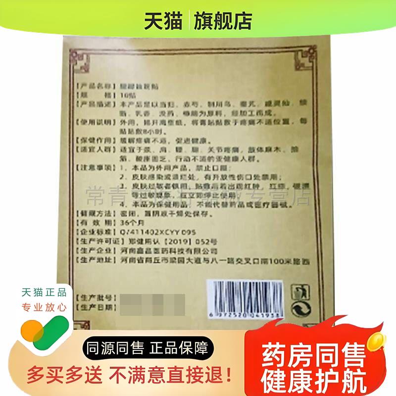 小腿腿麻肌肉痉挛腿脚抽搐舒筋贴楷医生腿脚贴