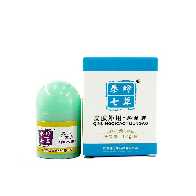 秦岭七草皮肤抑菌膏草本乳膏陕西奇力康正品