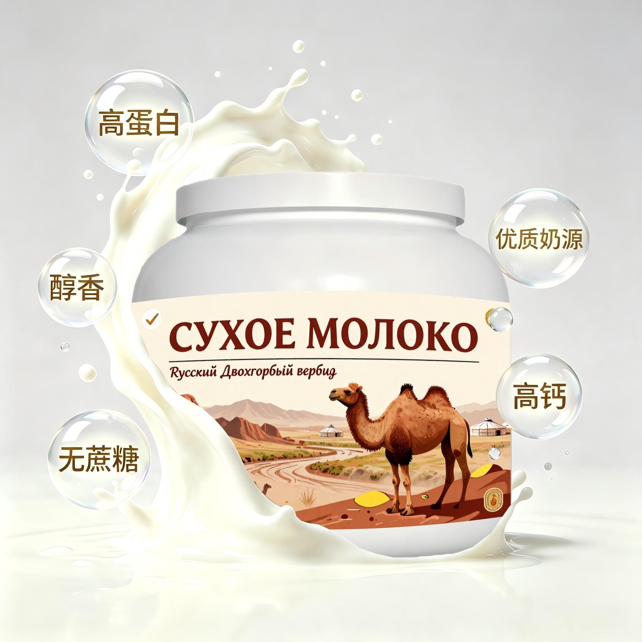 买2送1精品奶源纯驼奶粉晚餐儿童青少年颗粒均匀自然奶香