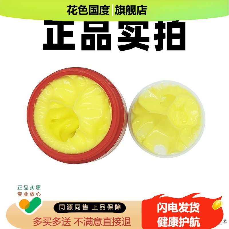 黑龙江今古缘齐德之透骨膏原福恩宝百消膏
