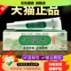 千草王草本抑菌乳膏正品 5支仅24元 天下康皮肤外用软膏正品