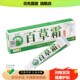外用软膏草本止膏 广西 5支仅25元 冰浪百草霜抑菌乳膏正品