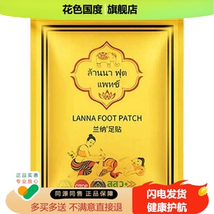 泰国LANNA兰纳足贴旗舰店睡眠艾草艾灸贴暖去湿祛寒足底贴一安01