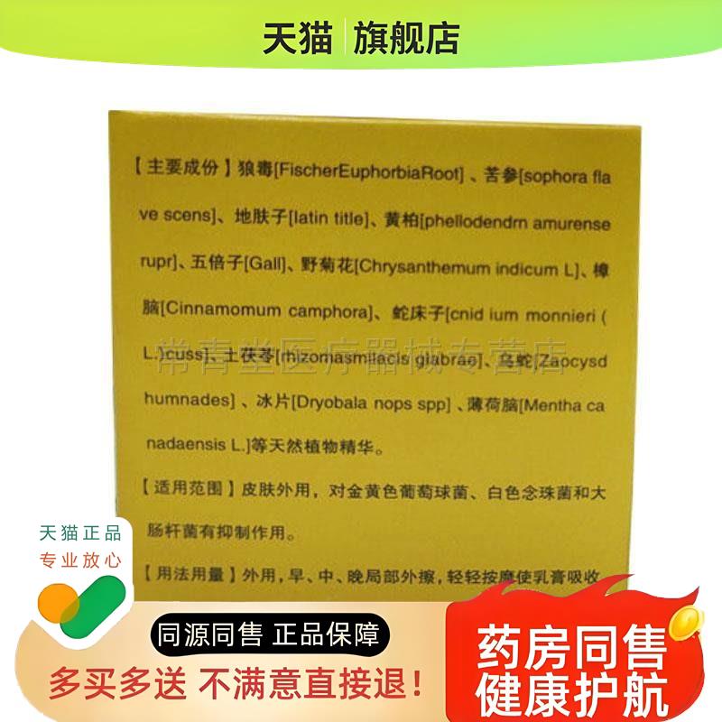 21/32鼎沛贵州苗霸膏皮肤