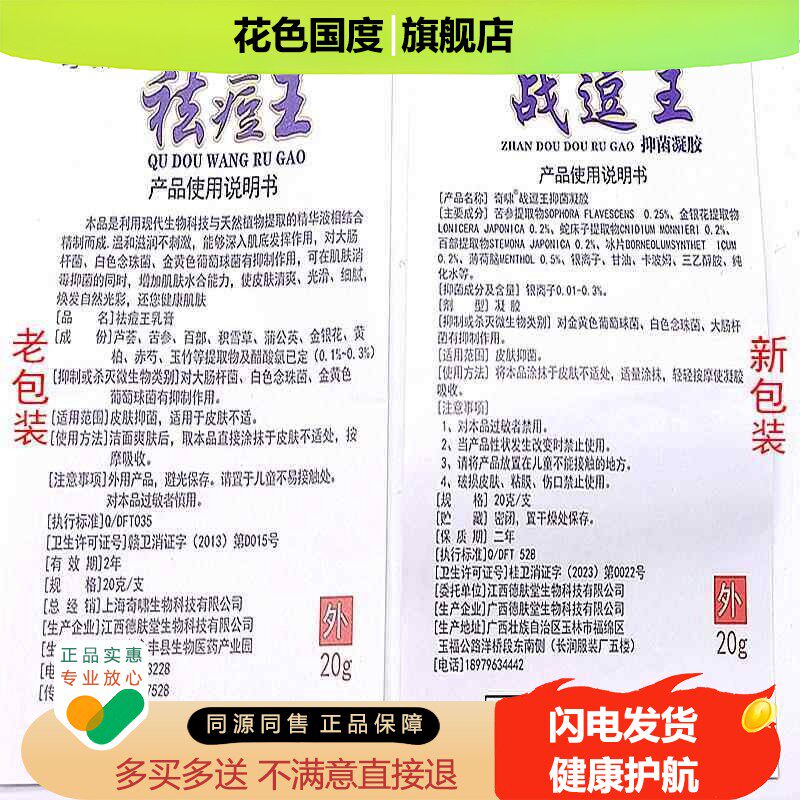 2送1 3送2正品防伪 奇啸 精品祛痘王乳膏 新包装 战逗王抑菌凝胶