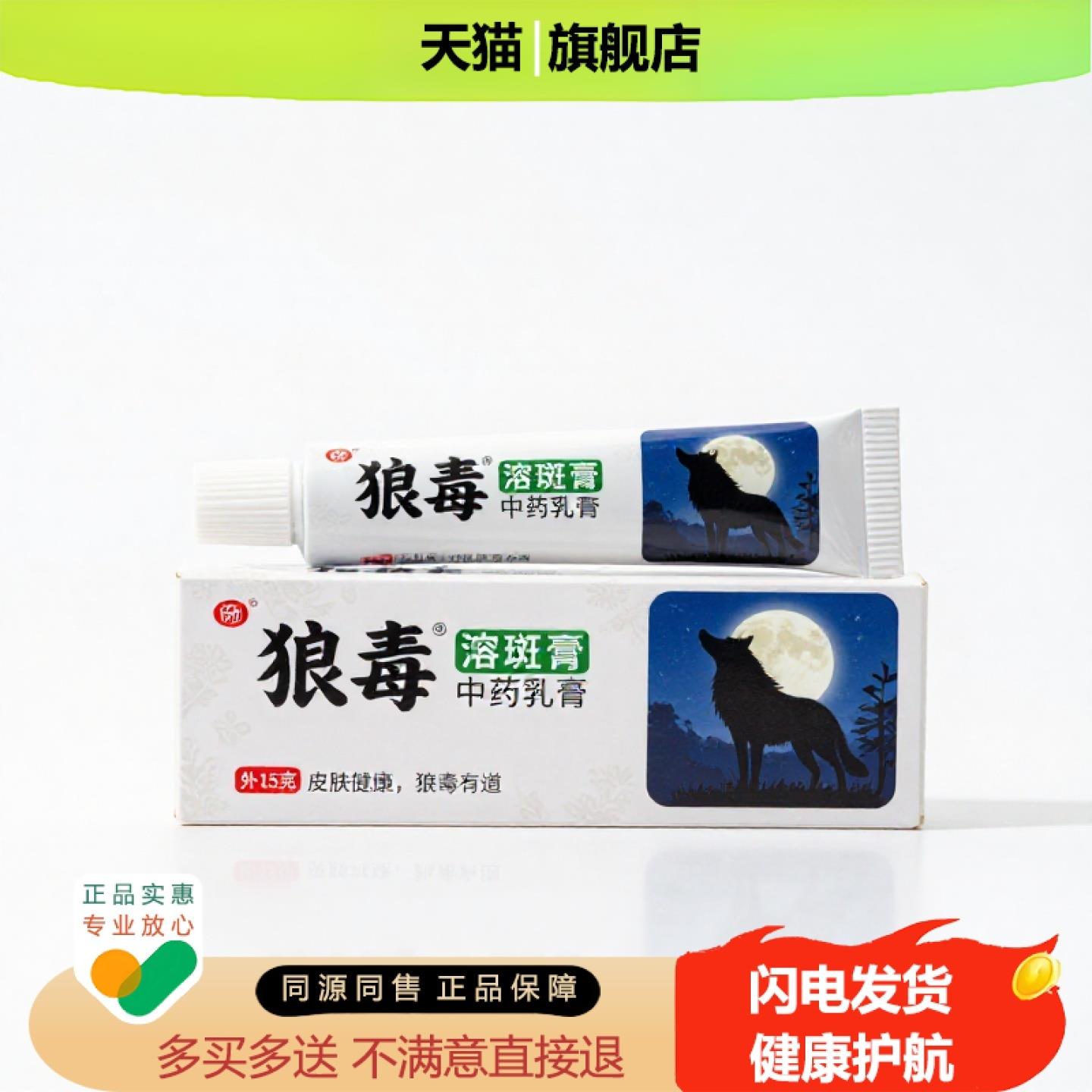 买1赠1溶斑膏官方正品止痒止痛独家传承进口配方