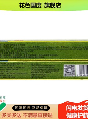 官方正品武古帮百毒肤王中药乳膏 15g