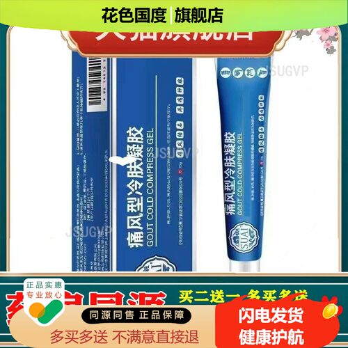 SUAI通风膏大脚趾腿部膝盖疼痛男女通用软膏