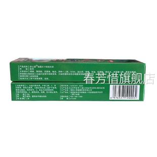 【 买送】舒立嘉毒霸天下草乳本抑菌膏 独外霸天下皮肤用软膏