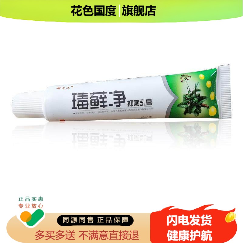 御夫王毒癣净抑菌乳膏肤毒癣净正品草本软膏江西包邮癣毒膏