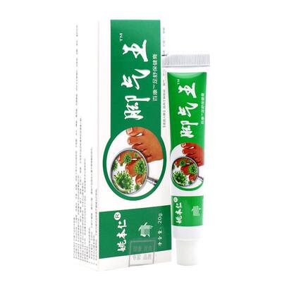 姚本仁王抑菌乳膏 正品王脚痒脱皮外用草本药房软膏非药
