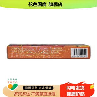 灵华山红天下草本乳膏方愈红天下软膏