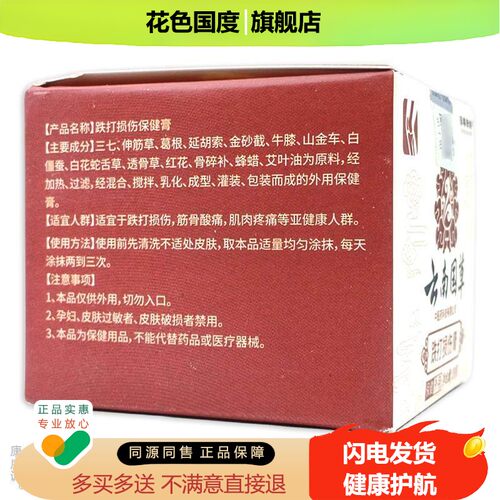 薛家老铺云南国草跌打损伤膏30g缓解肩颈腰腿关节膝盖四肢舒缓膏
