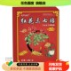 APIAP红花三七贴20贴 天猫正品 盒