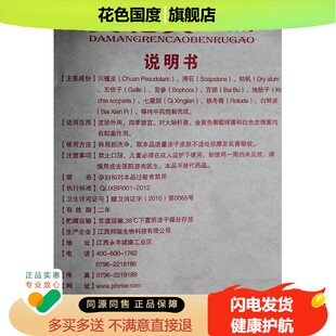 【买3送1、5送2】大忙人正品苗方大忙人草本乳膏 大忙人草本软膏