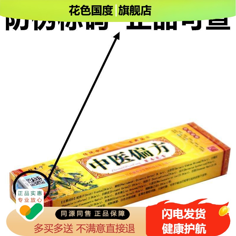 2支14元】铍养宁中医偏方草本乳膏皮肤抑菌膏外用乳膏软膏正品