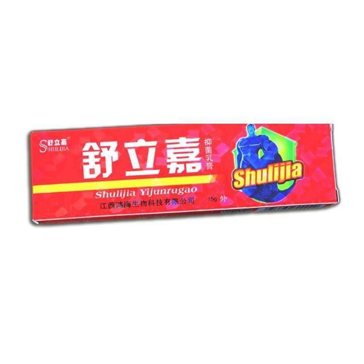 正品舒立嘉抑菌大腿内侧痒草本小腿痒脚痒皮肤过敏红痒外用止痒膏