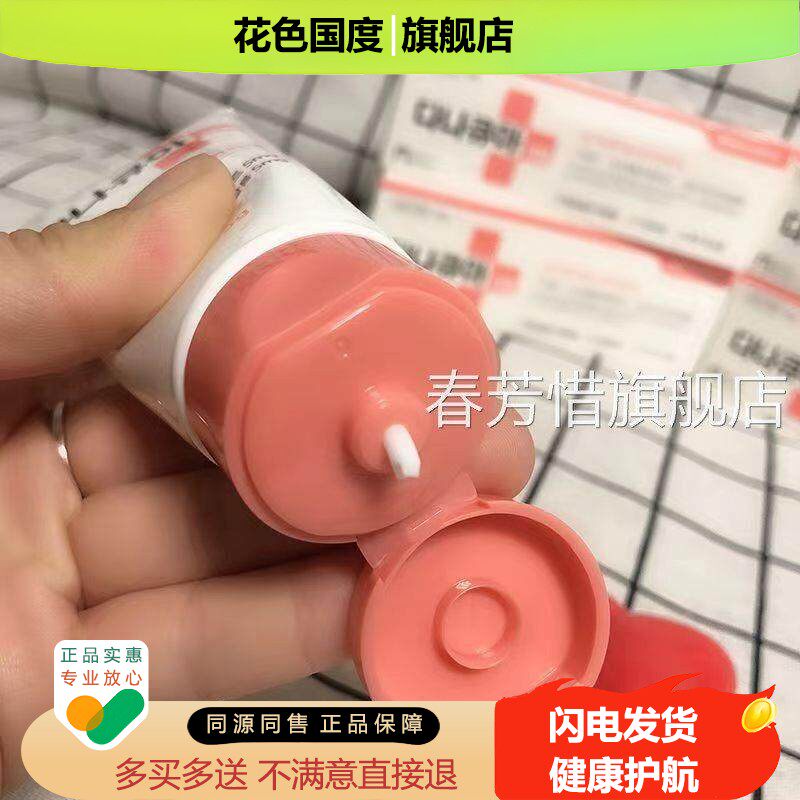 韩国东Kwandong光制药鸡皮膏冻疮膏50g克鸡皮肤手脚干裂冻疮脱皮