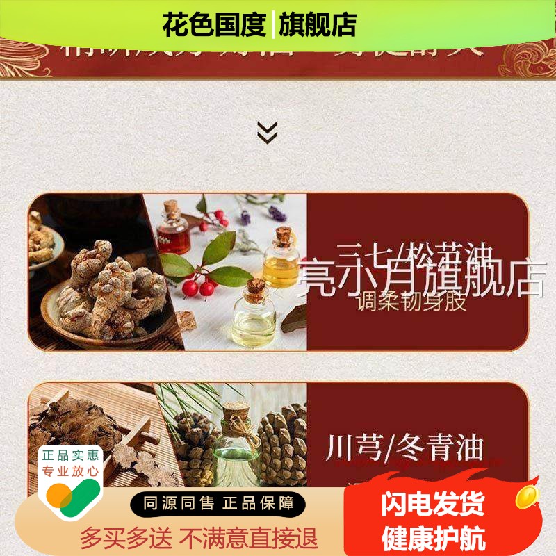 严和膏太郎华陀百痛油舒筋活血腰颈手肩足止腿痛活络油正品