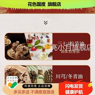 严和膏太郎华陀百痛油舒筋活血腰颈手肩足止腿痛活络油正品