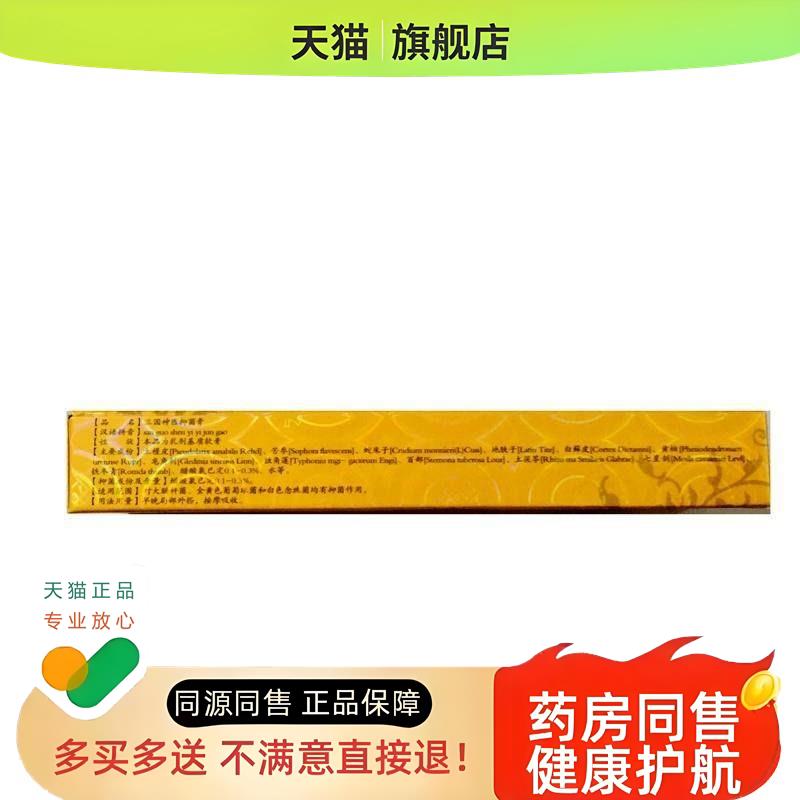乳膏皮肤软膏维肤膏护肤霜瘙外用软膏