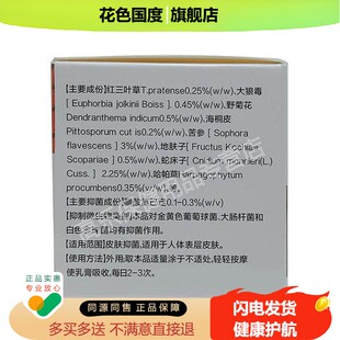 3盒97元/买5送4】正品 芙康克乳膏25g/盒皮肤外用
