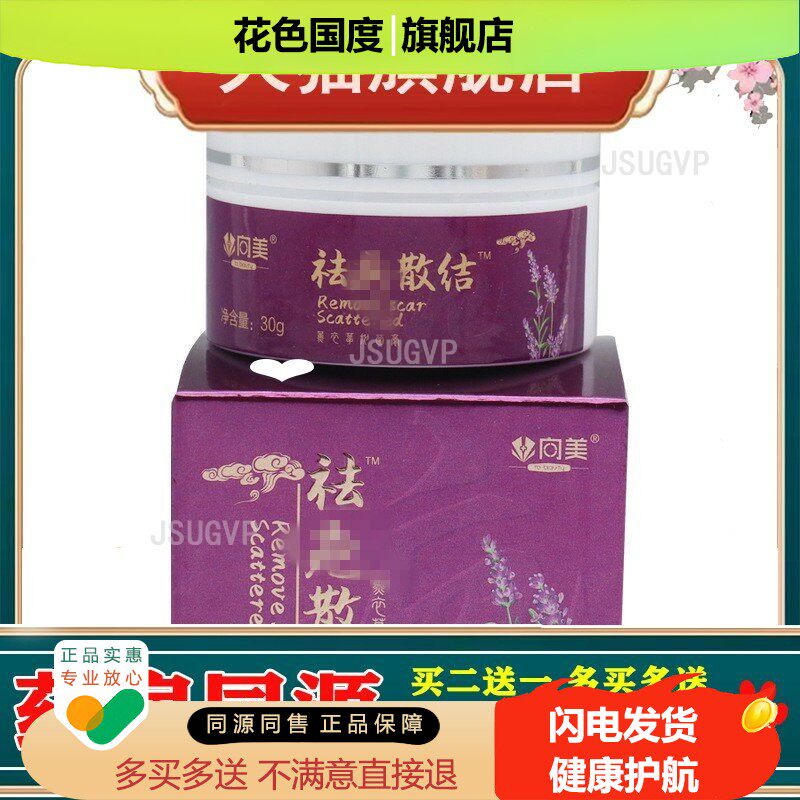 向美祛巴膏凝胶去巴痕剖腹产增生巴痕灵修复膏巴痕膏