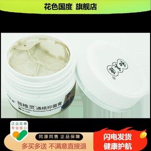 和真源颈椎灵通络抑菌膏缓解颈椎酸疼软乳膏