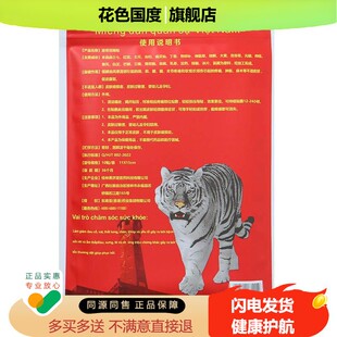 越军贴 10贴装 颈肩腰腿不适外用