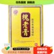 槐老膏磁止疗贴颈椎贴损伤肩腰腰疼JKX痛颈膝盖筋骨痛外用贴椎膏