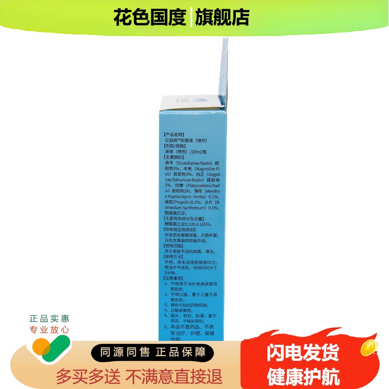 通濞快】正品雪山百草蜂胶鼻舒爽必喷剂蜂胶濞舒爽鼻塞通濞快