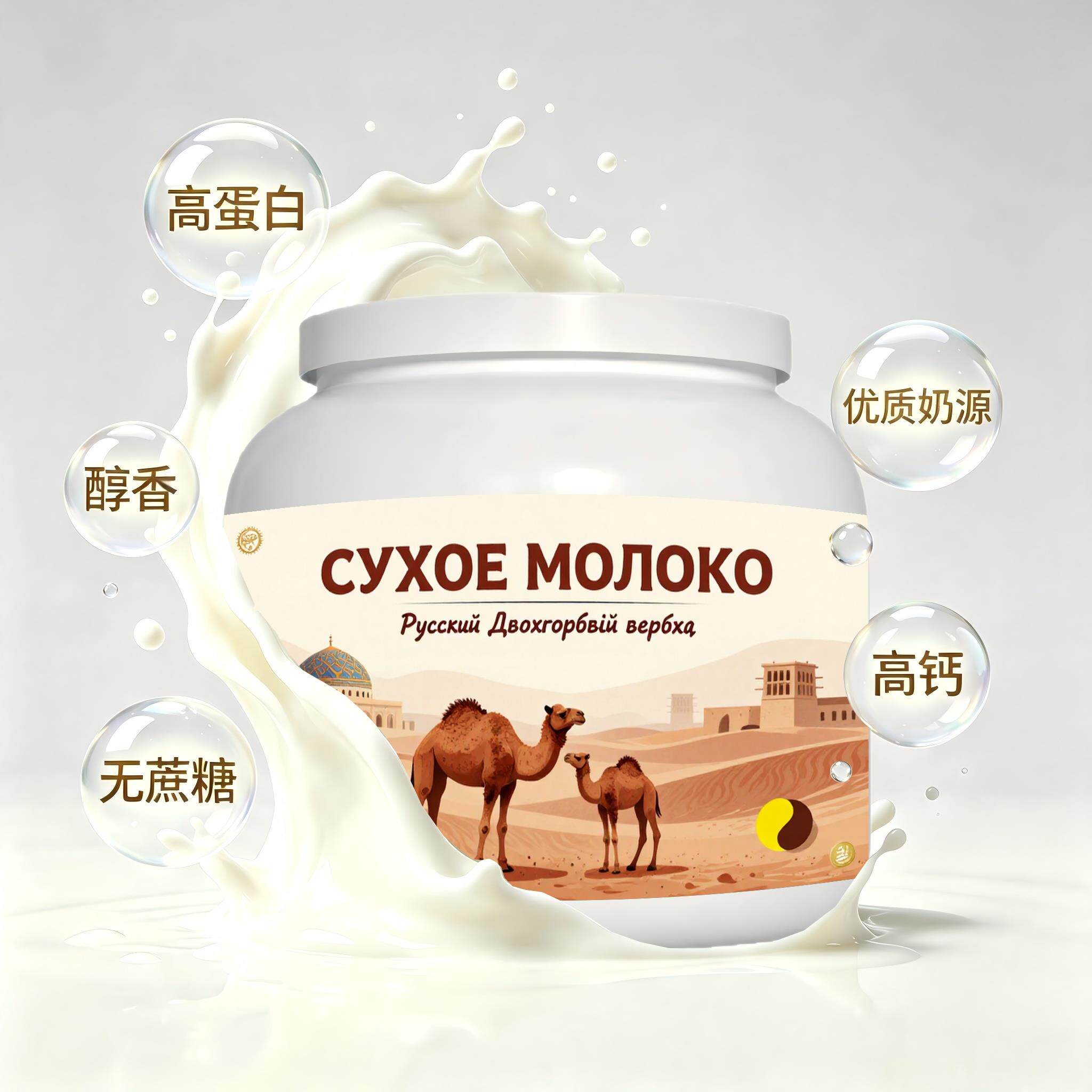 买2送1精选奶源多维复合驼奶粉代餐宵夜粉质顺滑