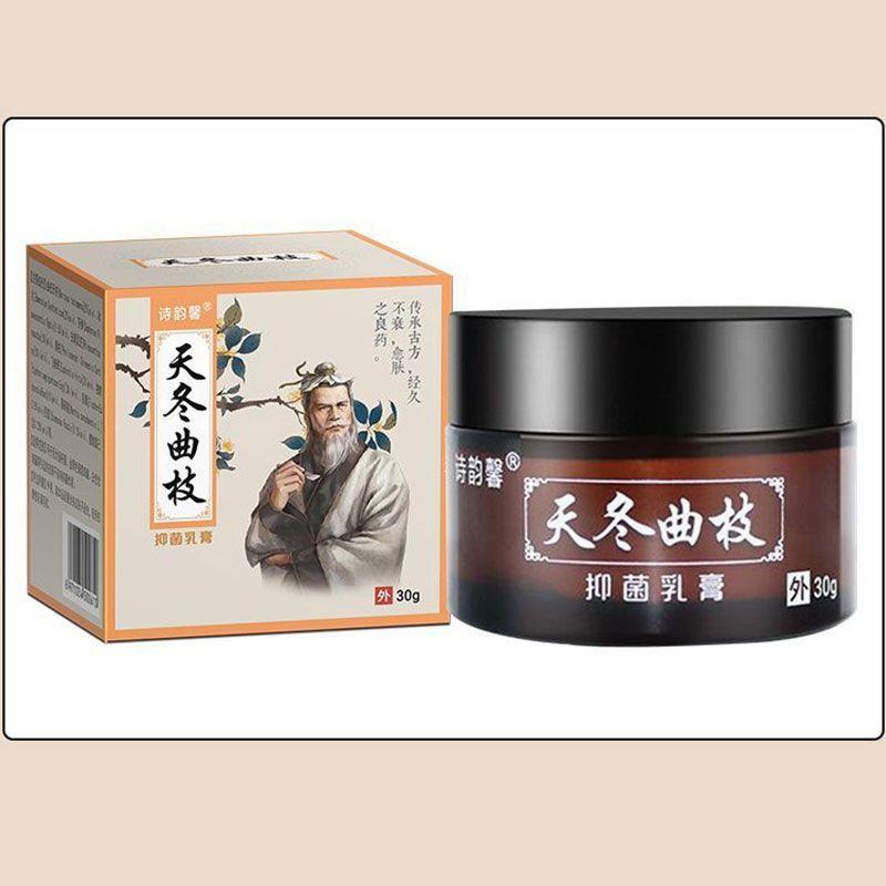 买2送1/买5送4 正品诗韵馨天冬曲枝草本乳膏顽固神经性皮炎止痒膏