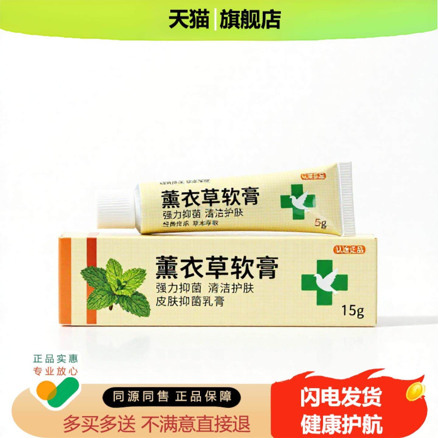 买1赠1薰衣草软膏官方正品独家传承进口配方体臭青筋
