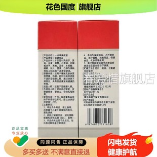 【买2送61/买送4】曦康鸡茧尤一点净保健液1舒5ml原庆飞堂鸡茧疣