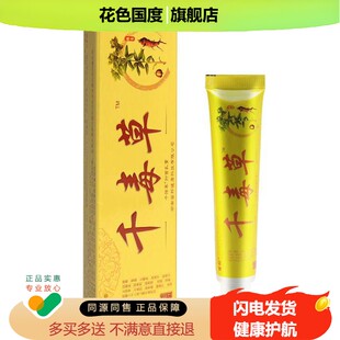 【买1送1买2送3】苗邦千毒草千独草抑菌乳膏官方正品皮肤外用软膏
