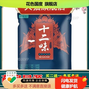 臻宛艾十二味本草足浴包30g*30包/袋老姜足浴包