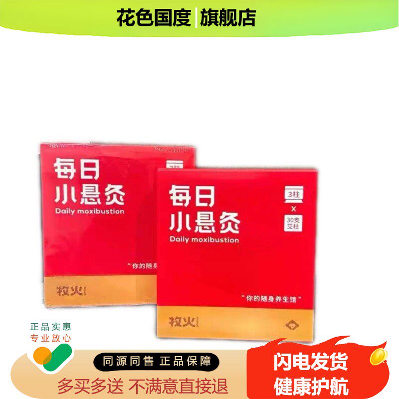 牧火艾灸盒随身灸家用每日小悬灸艾灸盒子艾草艾柱罐灸桶便携神器