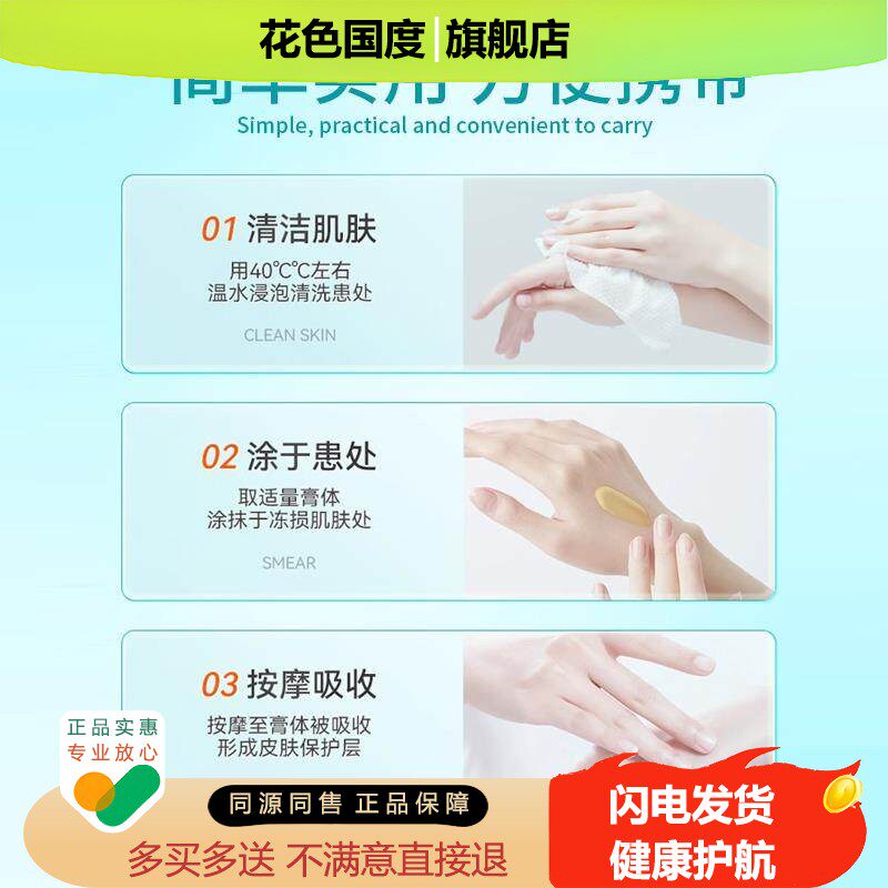 冻疮膏冻伤膏防裂冻正品旗舰店消肿冻手膏防冻霜干 干裂抑菌