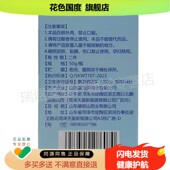 正品 买2送1 买5送4 白鹤灵枝植物真菌王乳膏50g皮肤外用膏