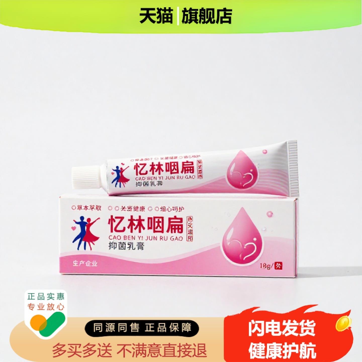 买1赠1忆林咽扁官方正品独家传承进口配方