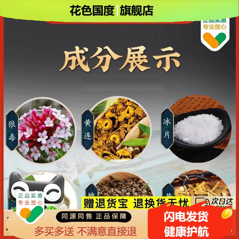 官方正品雪莲鸟狼毒乳膏草本抑菌乳膏(非脚臭脚汗脚烂脱皮水泡止