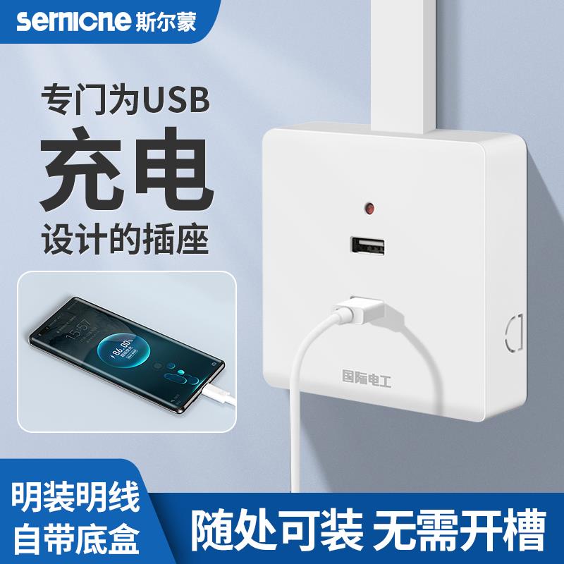 u带sb接口的插座面板工地2口4口36v转5v智能usb220v转5vusb插座