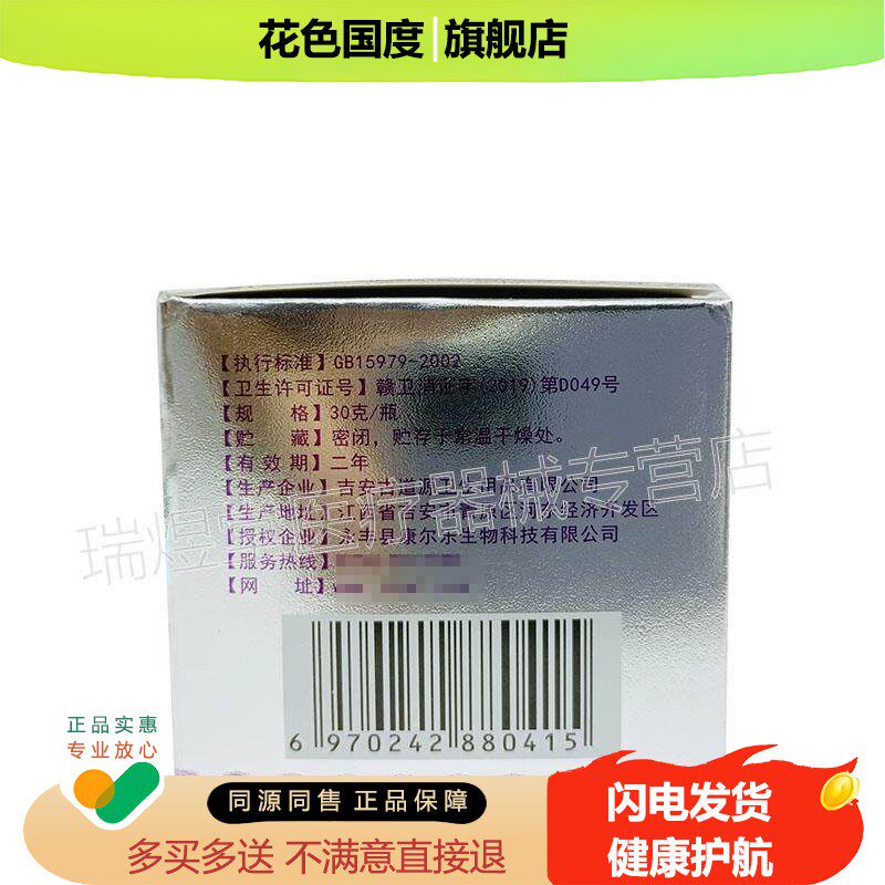 【天猫正品】族人苗野菊丁透皮草本乳膏30g皮肤外用软膏