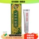 官方正品 昱顺四季 百草王乳膏软膏皮肤外用草本抑菌乳膏软膏新货买