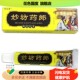 顽达康妙坊药郎抑菌乳膏皮肤不适外用草本抑菌男女均可四季 皆宜
