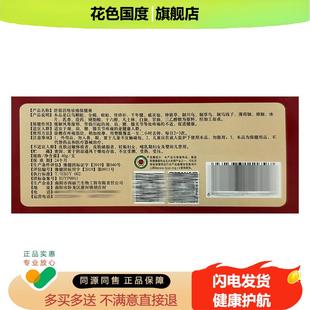 【活动价】妙药堂少林舒筋活络祛痛保健膏40g/支